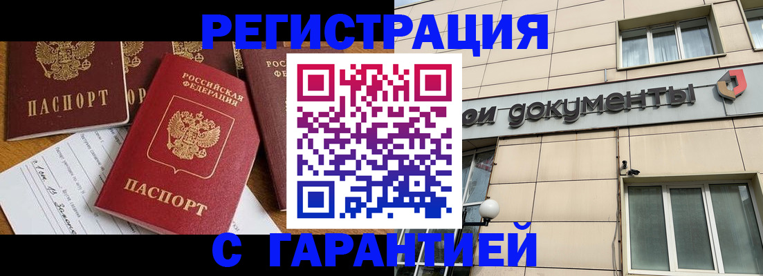 прописка иностранных граждан в Узловой